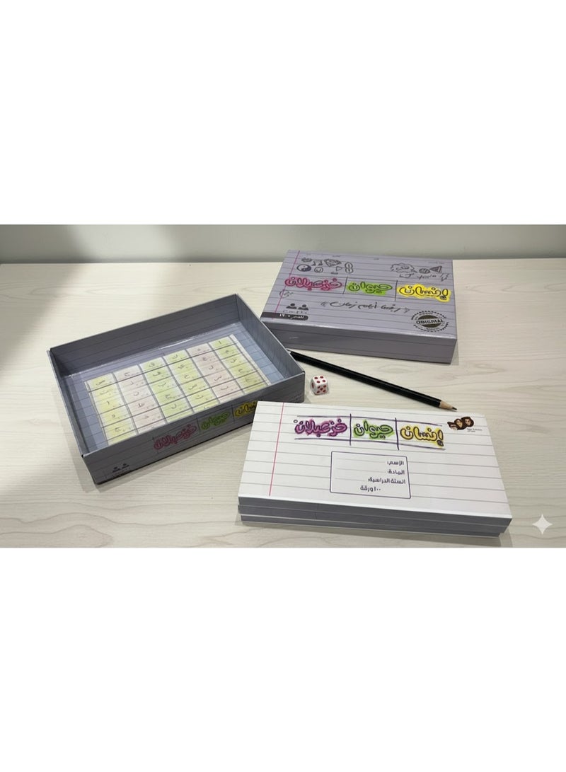 لعبة انسان حيوان خزعبلان - Image 4